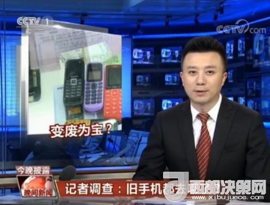我們的舊手機(jī)去哪了？1噸手機(jī)可提煉150克黃金