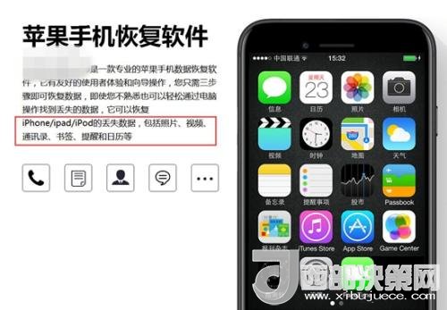 網(wǎng)上存在的手機(jī)數(shù)據(jù)恢復(fù)軟件。截圖