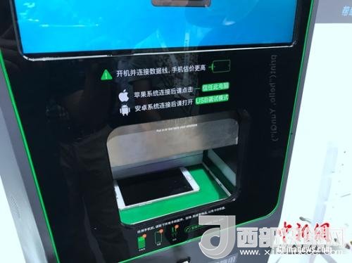 某手機(jī)回收機(jī)器，檢測時(shí)需要手機(jī)完全開放數(shù)據(jù)調(diào)用權(quán)限。<a target='_blank'  >中新網(wǎng)</a> 吳濤 攝