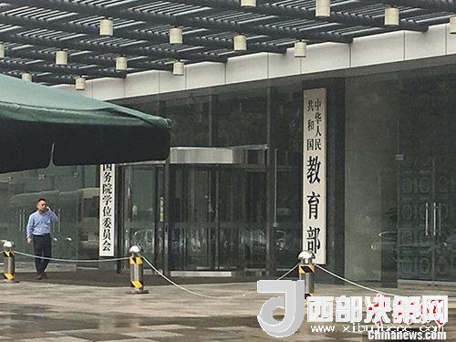 資料圖:教育部。<a target='_blank' >中新網(wǎng)</a>記者 富宇 攝 點(diǎn)擊進(jìn)入下一頁