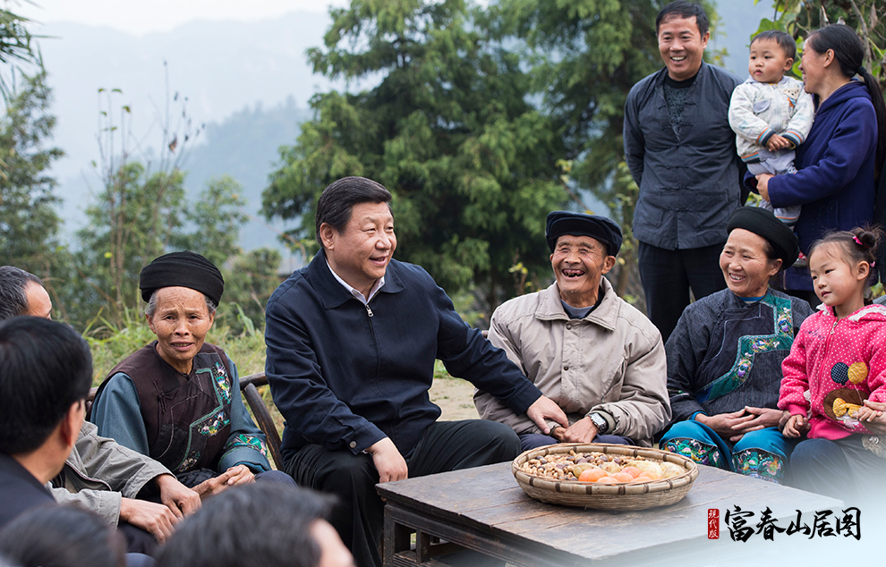2013年11月3日，習(xí)近平總書記在湘西土家族苗族自治州花垣縣排碧鄉(xiāng)十八洞村同村干部和村民座談。