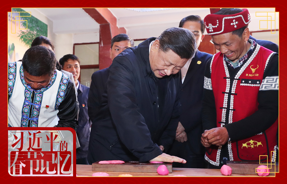 2020年1月19日，習近平總書記在云南省騰沖市清水鄉(xiāng)三家村中寨司莫拉佤族村，同村民李發(fā)順一家制作當?shù)毓?jié)日傳統(tǒng)食品大米粑粑。