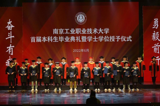2022年6月10日，南京工業(yè)職業(yè)技術(shù)大學舉行首屆本科生畢業(yè)典禮。（南京工業(yè)職業(yè)技術(shù)大學供圖）